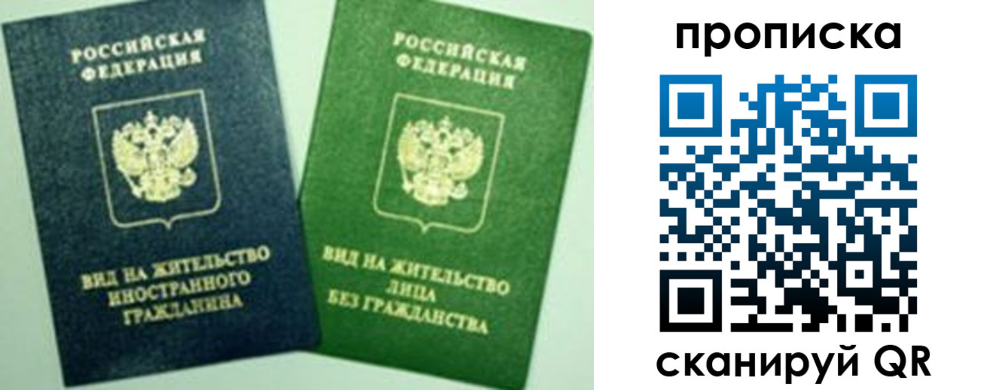 прописка для кредита в Балтийске